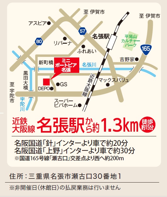 ミニボートピア名張 アクセスマップ